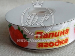Репс 2.5 см "Татин ягідка" на білому *