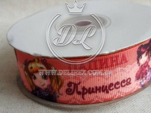 Репс 2.5 см "Папина принцеса" *