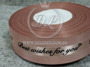 Репс 2.5 см "Best wishes for you", пудровий