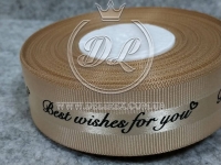 Репс 2.5 см "Best wishes for you", золотистий